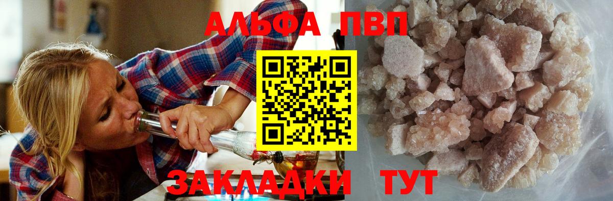 сколько стоит  Вход с VPN  Сатка  Alpha PVP Соль  Альфа ПВП Crystall 