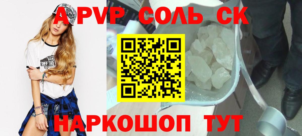 A PVP СК КРИС Сатка