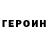 Героин белый Gentelman Nacist