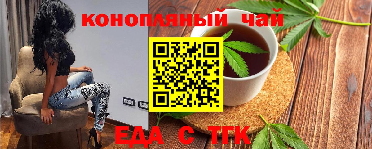 Сатка  Canna-Cookies конопля  Вход с VPN 