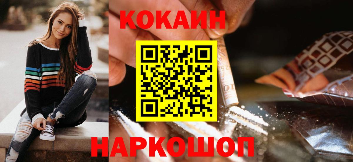 КОКАИН 98%  Вход с VPN  Сатка 