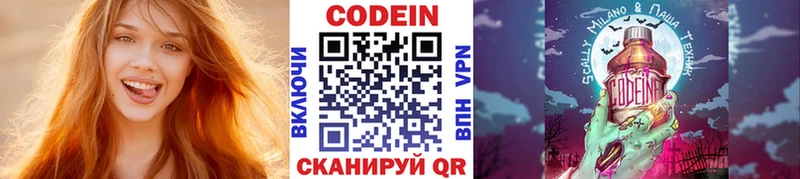 ОМГ ОМГ как зайти где купить наркотик Сатка Кодеин напиток Lean (лин)