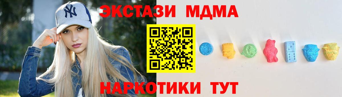 Экстази 280 MDMA  ЭКСТАЗИ Cube  цена наркотик  Сатка  Вход с VPN 