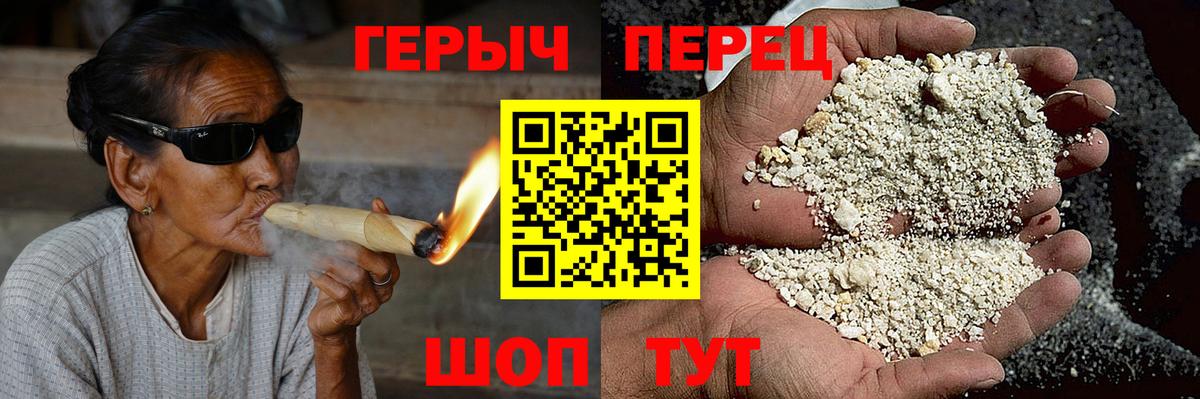 Сатка  ГЕРОИН герыч  Вход с VPN 