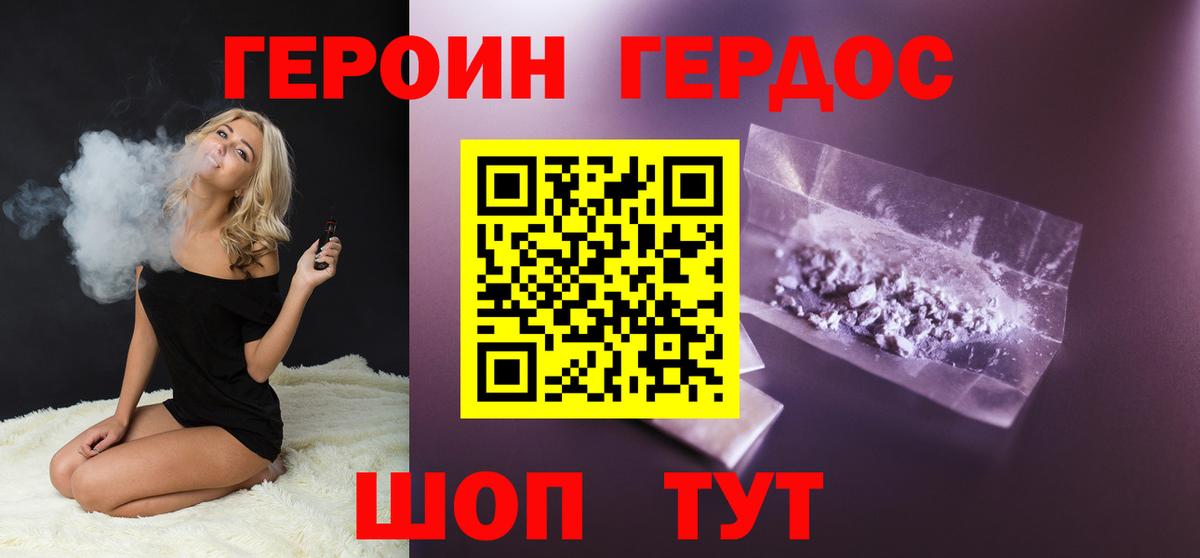 ГЕРОИН гречка Сатка