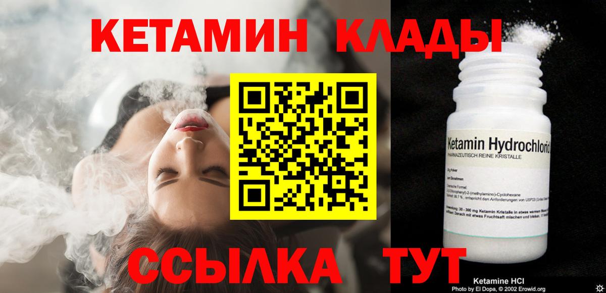 Сатка  КЕТАМИН ketamine  КЕТАМИН VHQ  Вход с VPN 