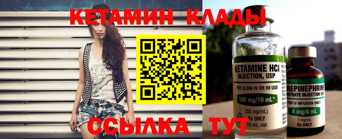 Кетамин VHQ Сатка
