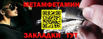 первитин Усть-Илимск