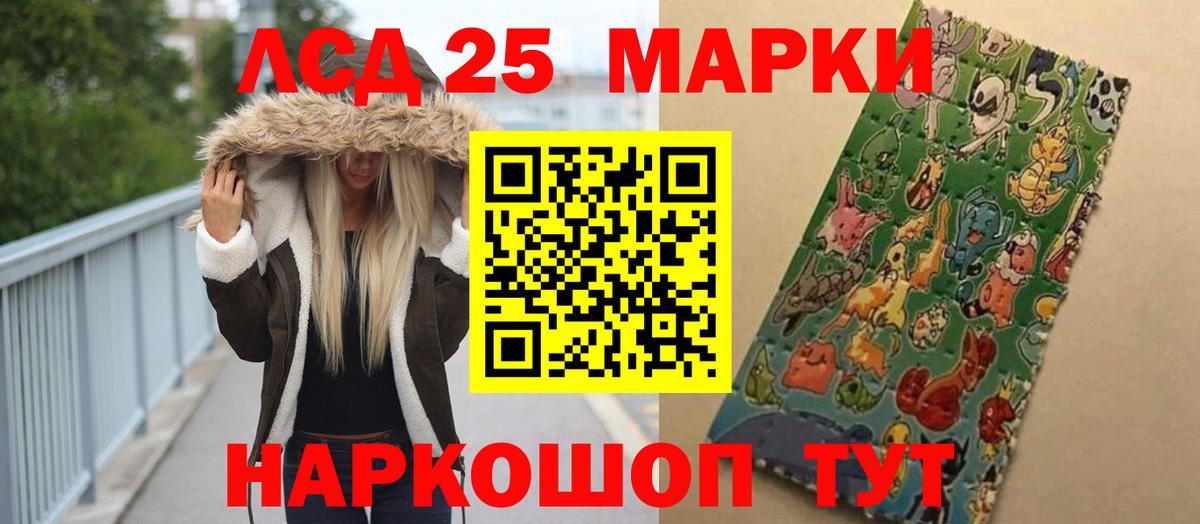 Лсд 25 экстази ecstasy Сатка