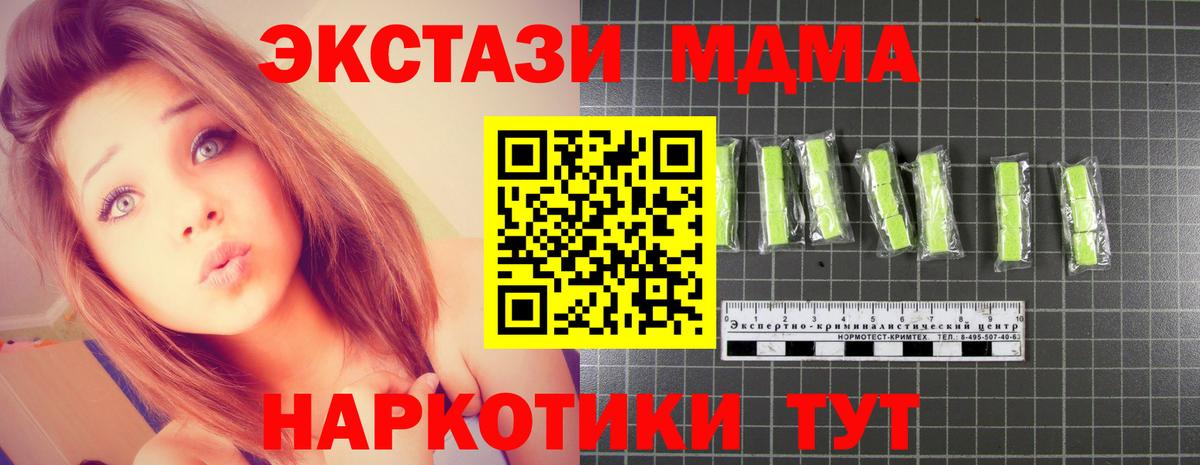 Сатка  MDMA молли  MDMA  Вход с VPN  MDMA молли 