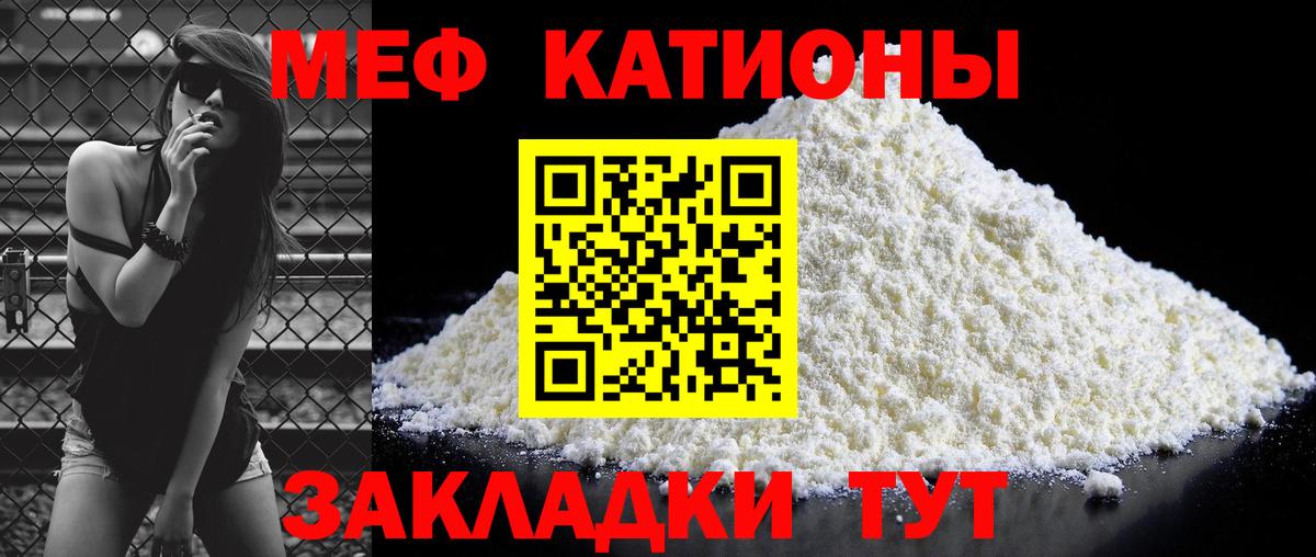 МЕФ мука Сатка