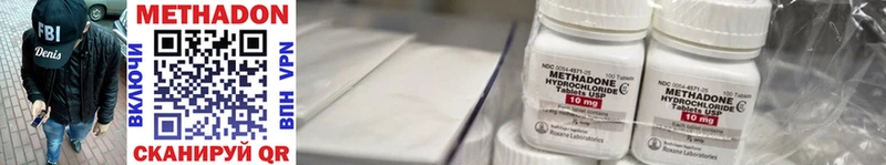 МЕТАДОН methadone  Сатка 