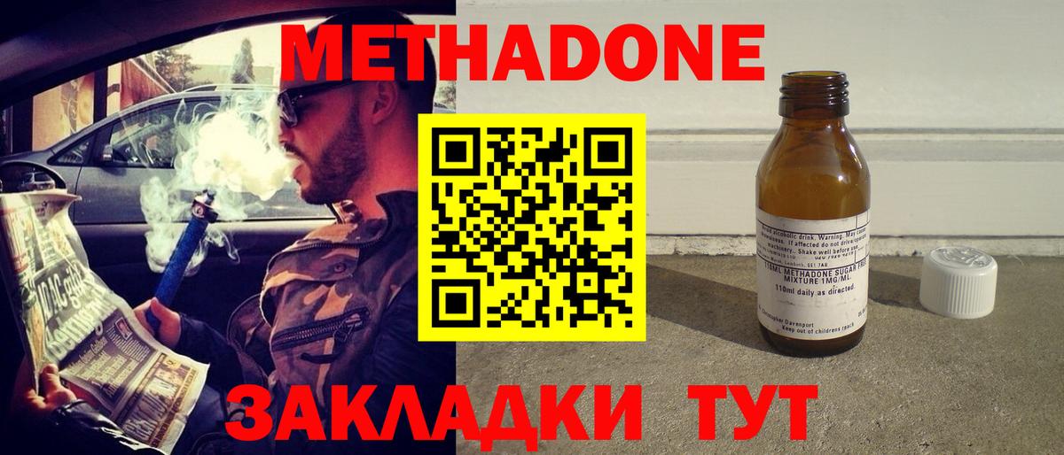 МЕТАДОН мёд Сатка