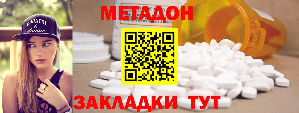 МЕТАДОН VHQ  Метадон methadone  Сатка  Вход с VPN 