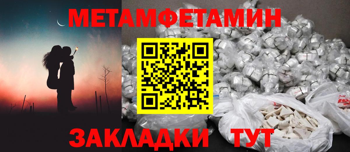 МЕТАМФЕТАМИН кристалл Сатка